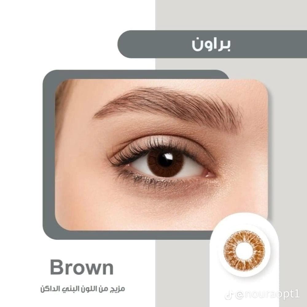 أوبكس براون