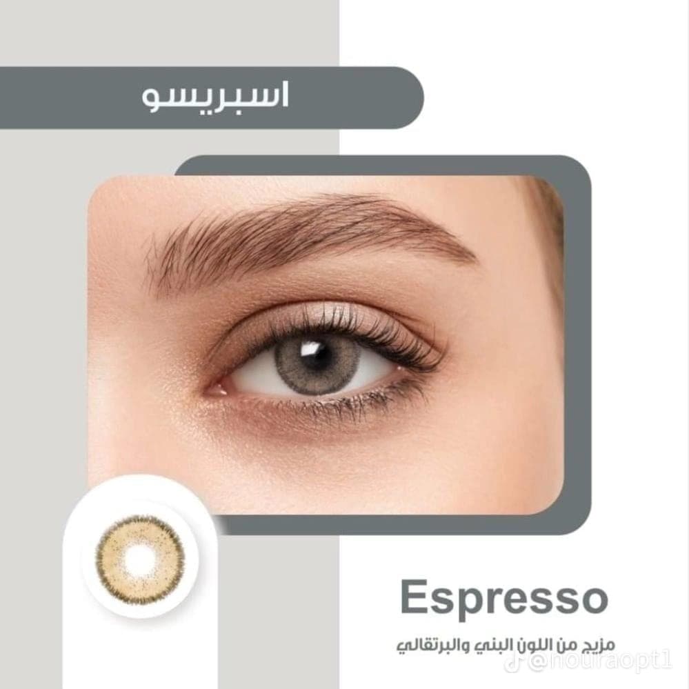 أوبكس اسبريسو