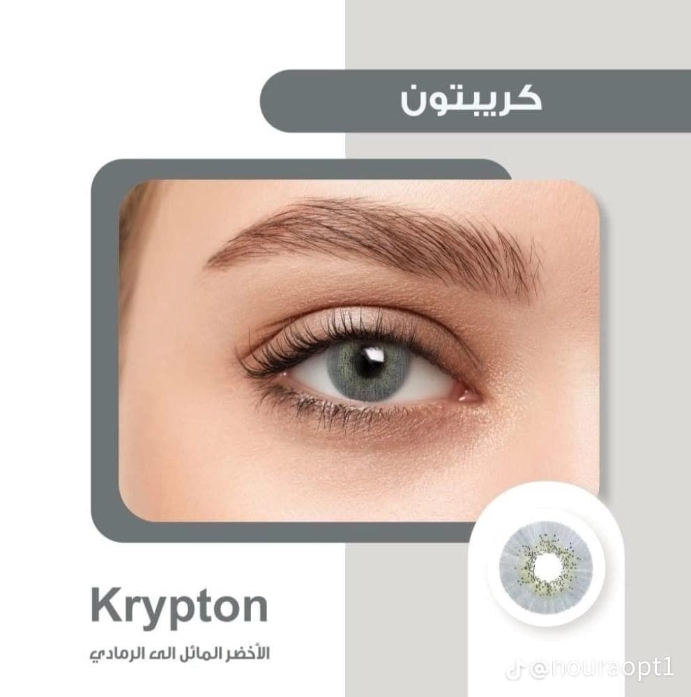 أوبكس كريبتون