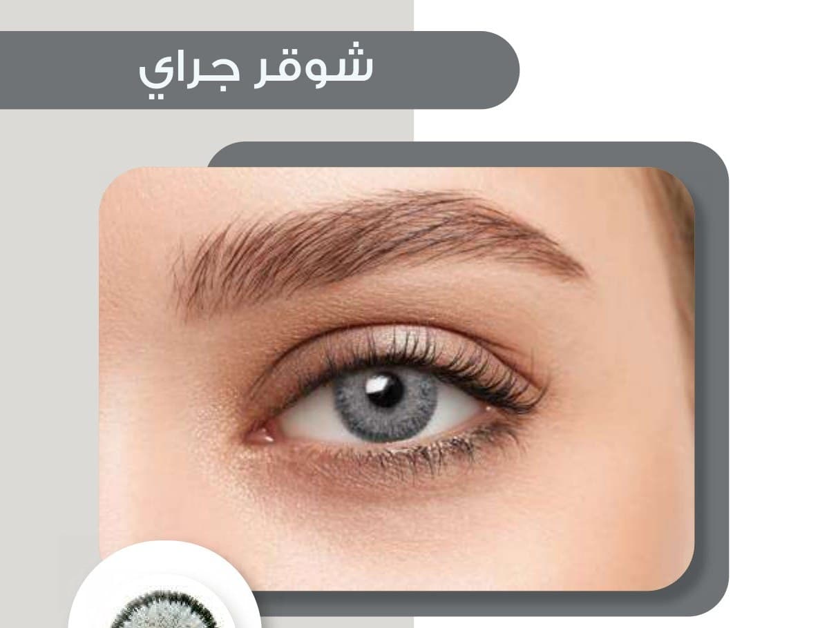 أوبكس الفا شوقر جراي