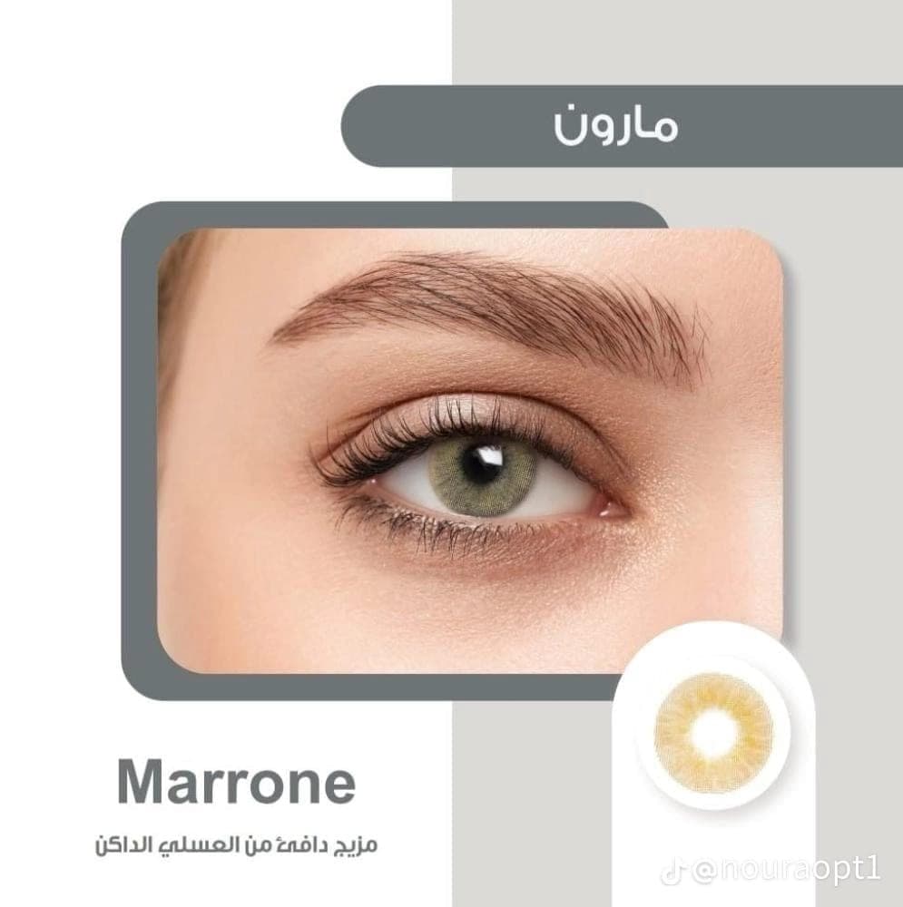 أوبكس مارون