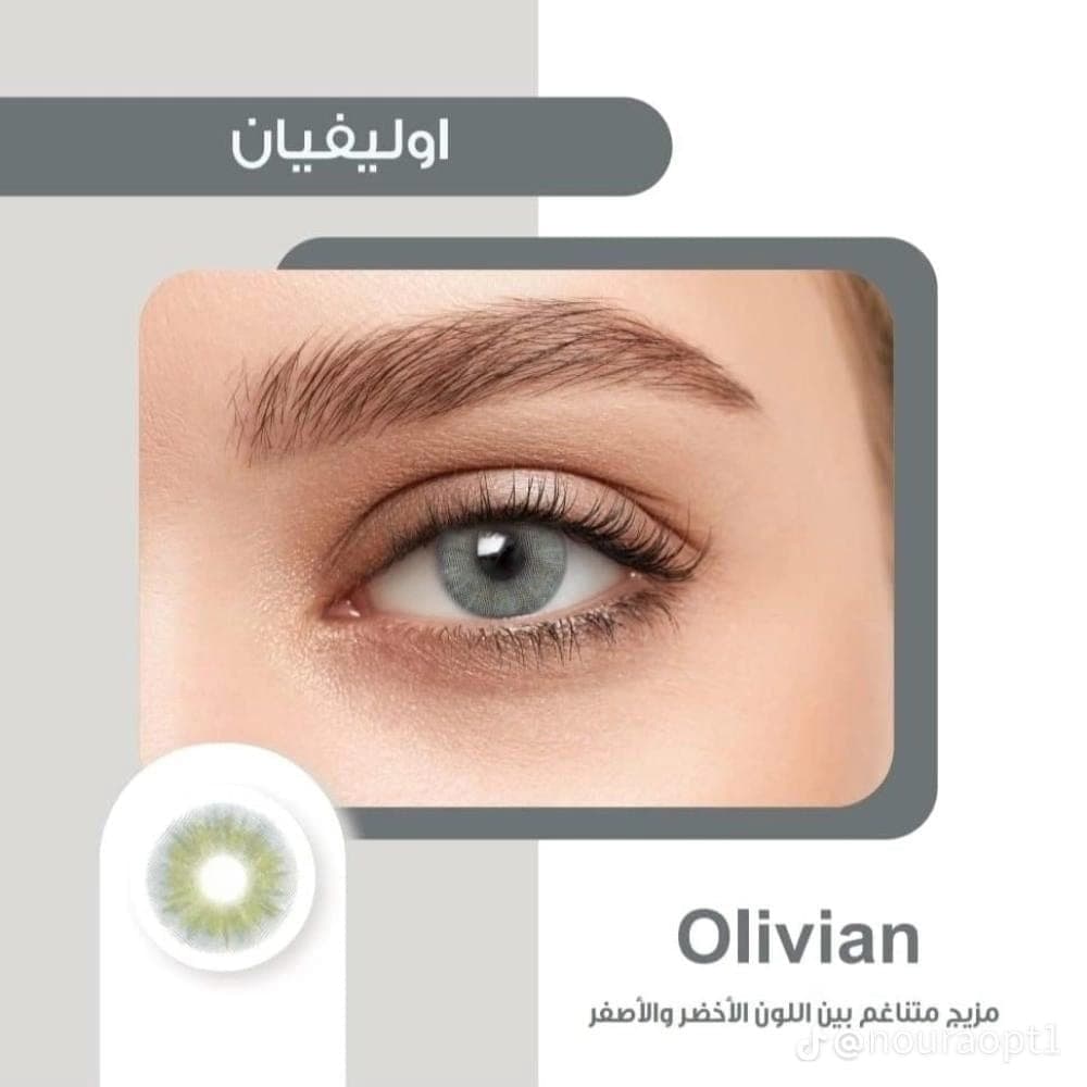 أوبكس اوليفيان