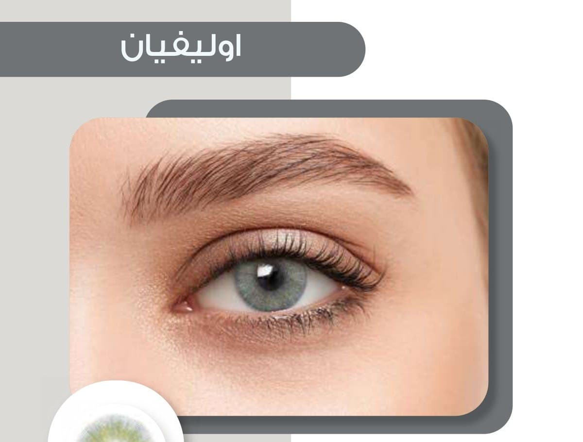 أوبكس سيلفر اوليفيان